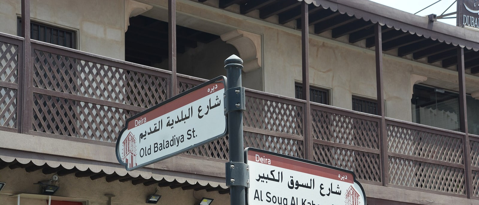 Street signs in Arabic and English in old Bur Dubai